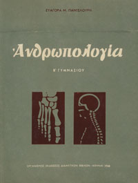 anthropology book